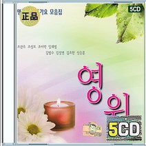5CD 음반 오리지날 원곡 명품 발라드 시승훈 조관우 이승철 이소라 김현식 김범수 김조한 임재범 조성모 이은미