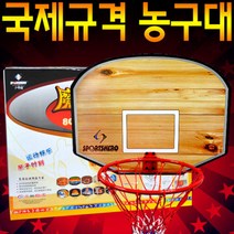 원클립 간이 농구대 (백보드 포함) / 국제규격 농구대 농구골대, 단품