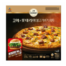 고메x롯데리아 불고기버거 피자 410g, 3개