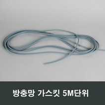방충망 절단 소량판매/망손잡이/샤시/알미늄망/스텐망, 부자재) 유구봉 6.5 - 5M