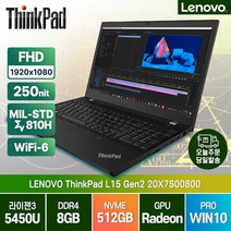 레노버 씽크패드 L15 GEN2 20X7S00800 R3-5450U 윈도우10프로 노트북, 레노버 씽크패드 L15 Gen2-20X7S00800, WIN10 Pro, 8GB, 512GB, 라이젠3, 블랙