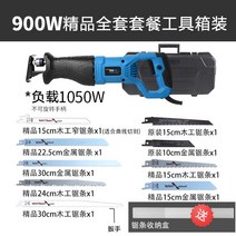 골절기 육절기 뼈 절단기 커팅기 고기 전동 휴대용, 900W 톱날 만능 도구 상자