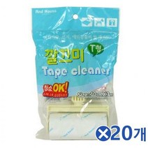 T형 테이프 롤 크리너 깔끄미x20개 돌돌이리필 찍찍이
