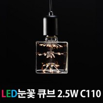 [부경조명] LED사각에디슨 C110 눈꽃 2.5W 에디슨전구 에디슨램프, 색상:전구색