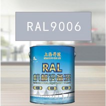 RAL9006 백색 알루미늄 회색 금속 페인트 공작 기계 장비 강철 구조물 산과 알칼리 저항하는 부식 방지, 10KG RAL9006 화이트 알루미늄 그레이
