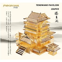 유리공예 스테인드글라스 Piececool 3D 금속 퍼즐 JUYUAN YUEWANG 타워 TENGWANG 파빌리온 레스토랑 고대, 17 TENGWANG PAVILION