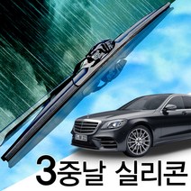 3중날 트리플 X 실리콘와이퍼 자동차 윈도우브러쉬 벤츠 S250 280 300 320 350 400 420 430 450 500 550 600 63 65AMG W220 W221, W221 (06년~13년) 650+650_1세트