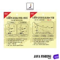 자바낚시 갑오징어 쭈꾸미 유동 가지채비 / 정음사 더 예민한 채비 쭈갑이, 쭈꾸미/갑오징어채비_가지단차 30cm