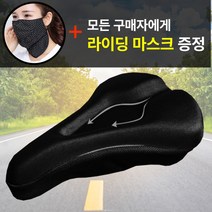 자전거 안장 쿠션 커버, 레드
