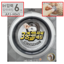 쿠첸 6인용 IH 압력밥솥 고무 패킹 WHA-K0609G K0610G K0620ID VE0601GD VE0610G VE0620iD VE0630iD VE0640GD VE0643HMP, 266 x 293 mm, 1개