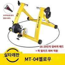 평로라 자전거 트레이닝 평롤러 연습 싸이클 훈련, 상품10