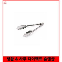 뷔페집게 다용도집게 스텐 일반형 꽃잎집게 소형 급식집게 주방집게