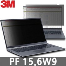 정보 보안기(PF 15.6W9 3M) 사무 용품 전산 모니터 보호 필름 노트북 사생활, 상세설명 참조, 상세페이지 참조