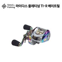 서울조구 서울피싱 다원 마이다스플레티넘 TI-R 베이트릴 커버 배스 가물치 쭈꾸미 문어 갑오징어 한치 광어 우럭 다운샷, 노멀스풀(기본), 85mm+A/L(골드), 8.1:1 / 좌핸들
