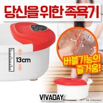 버블 습식 좌훈 발 족욕기 각탕기 풋케어 지압 롤러 찜질 힐링 발맛사지 온도조절 족탕기, 단품