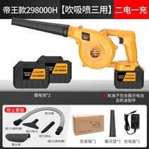 제설기 송풍기 낙엽 엔진 대포 눈치우는기계 제설 전동, P