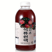다온석류원액 3년숙성 900ml