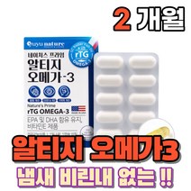 식약처인증 알티지 알디지 trg rpg3 오메가스리 오메가쓰리 비타민이 비타민e 캡슐 오매가3 영양제 비린내 냄새 안나는 없는 건강기능식품, 1개(2개월)