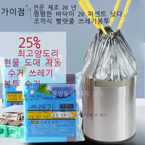 HBCI쓰레기봉투 밧줄 두께 증가 가정용 호텔 분류 휴대용 자동 입구 일회용 봉투 비닐봉투, 색상 랜덤, 45*50CM20 볼륨 300마리