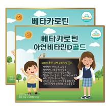 한미 베타카로틴아연비타민D골드 120정x2박스4개월분 키즈 어린이 청소년 눈건강 루테인 및 면역력 영양제, 240정