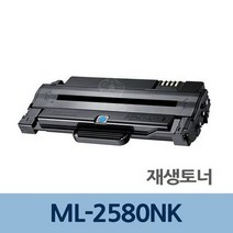 GBGB ML-2580NK 재생 토너 잉크 충전 전문 업체 리필 교체, 상세페이지 참조