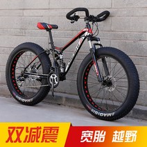 산악용 입문용 MTB 자전거 30단 광폭 타이어4.0, 30단 검정색 흰색 26인치