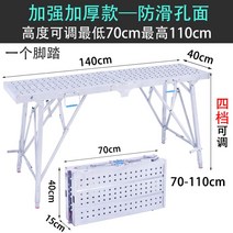 아시바 비계 우마 강관틀 시공 조립식 휴대용 난간대 PT 높이조절 고소, 미끄럼 방지 140x40