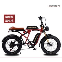 전기자전거 접이식전기자전거 전기자전거배터리 전동 전기 자전거 파워 50 km/h 범위 지방 타이어 충격 20, 03 빨간, 04 36AH