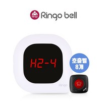 링고벨 1인운영매장 소규모식당 병원 한의원 물리치료실 8개 탁상용 FND 미니수신기1대 세트 GSR-300FND 방수호출벨 GST-200, GSR-300FND＋GST-200(백적)8개