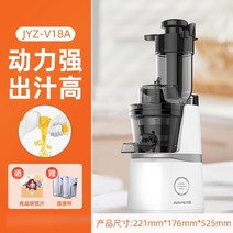 스테인레스 착즙기 과일 업소용 자동 주서 녹즙기, 화이트 JYZ-V18A
