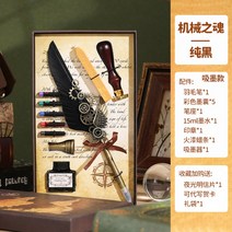 입문용 만년필 입문 저가 세필 딥펜 레트로 문구 세트, 기계의 혼 퓨어블랙(먹물흡입)