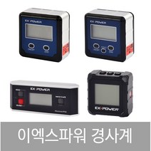 이엑스파워 디지털 경사계 EBP - 90DH 90 90H 90S 마그네틱 레벨기, EBP-90S, 1개