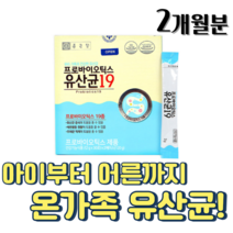 플란타룸 균주 온가족 임산부 유산균, 1개