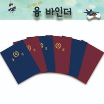 문구랑만들기랑 상장케이스 [졸업용품] A4 금박 융바인더 (6종), NO.569 수료_자주, 머슬드림 쿠팡 NO.569 수료_자주