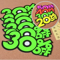 가격할인카드 POP 손글씨 광고 마트 백화점 상가 카드, 제품선택, 50프로