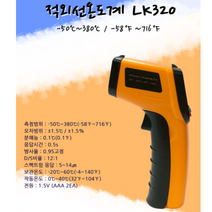 비접촉온도센서 적외선 온도계 감지기 3차원 측정기 열감지 에어컨
