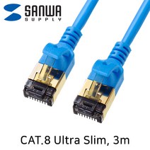 SANWA CAT.8 SSTP Ultra Slim 랜케이블 3m/KB-T8SL-03BL/기가비트 40G BASE-T/2000MHz 지원