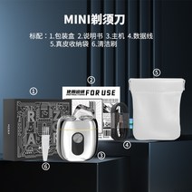 독일미니면도기 남자친구를 위한 생일 및 명절 선물로 독일 수입 남성용 전기 미니 완전 자동 충전식 면도기, B.B.은