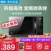 전자 레인지 전자 레인지 가정용 스팀 오븐 통합 소형 평면 패널 주방 기기 휴대용, 03 A03_04 AU