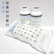 코웨이 비데필터 프리마이크로필터 MF5-PRE 2023년제조(1EA), 2023년생산 코웨이 정품 비데필터(1EA)