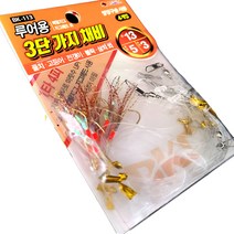 부산가자-백경 루어용 3단 가지채비 풀치 볼락 BK-113, 14호-8-5