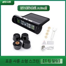 화물차TPMS 센서 트럭 타이어 공기압 모니터링 측정장치 6륜 6채널, 트럭 4 륜 표준 소형 화면  Didi alarm