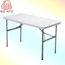 접이식 행사용테이블 캠핑용식탁 행사용탁자 1200