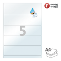 CJ615TU 반투명방수잉크젯 5칸 A4라벨지, 25매