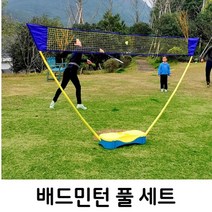시둥마켓 +[시둥마켓]+_ 배드민턴경기장용네트 경기용품 민턴네트 다용도네트거치대, 행사 모임 간편설치 휴대용 배드민턴 네트 라켓 세 네트