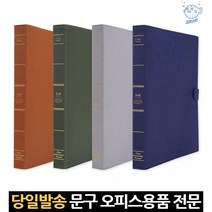 사무용 가죽느낌 3구 오링 서류 바인더 2cm 얇은 링바인더 문서 링파일 파일 바인더철 링화일 3홀 A4용지, 고래쇼핑, 브라운