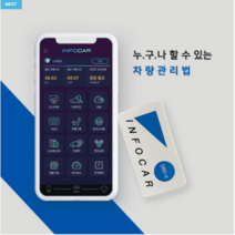 인포카 자동차스캐너 android iOS동시호환OBD2 ELM327
