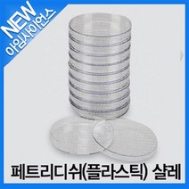 아임사이언스 페트리디쉬(플라스틱) 샬레 B형 10개입