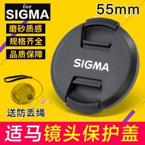 키메라 50mm 렌즈 캐논 소니 호환 Sigma Sigma 56mm f1.4 18-50 렌즈 커버 45 2.8 Sony Fuji 마이크로 싱글 카메라 55mm 적용 가능
