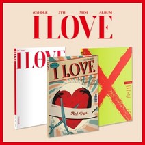여자아이들 앨범 I love 5집 미니 포토북버전 버전선택, X file(X모양), 지관통포스터